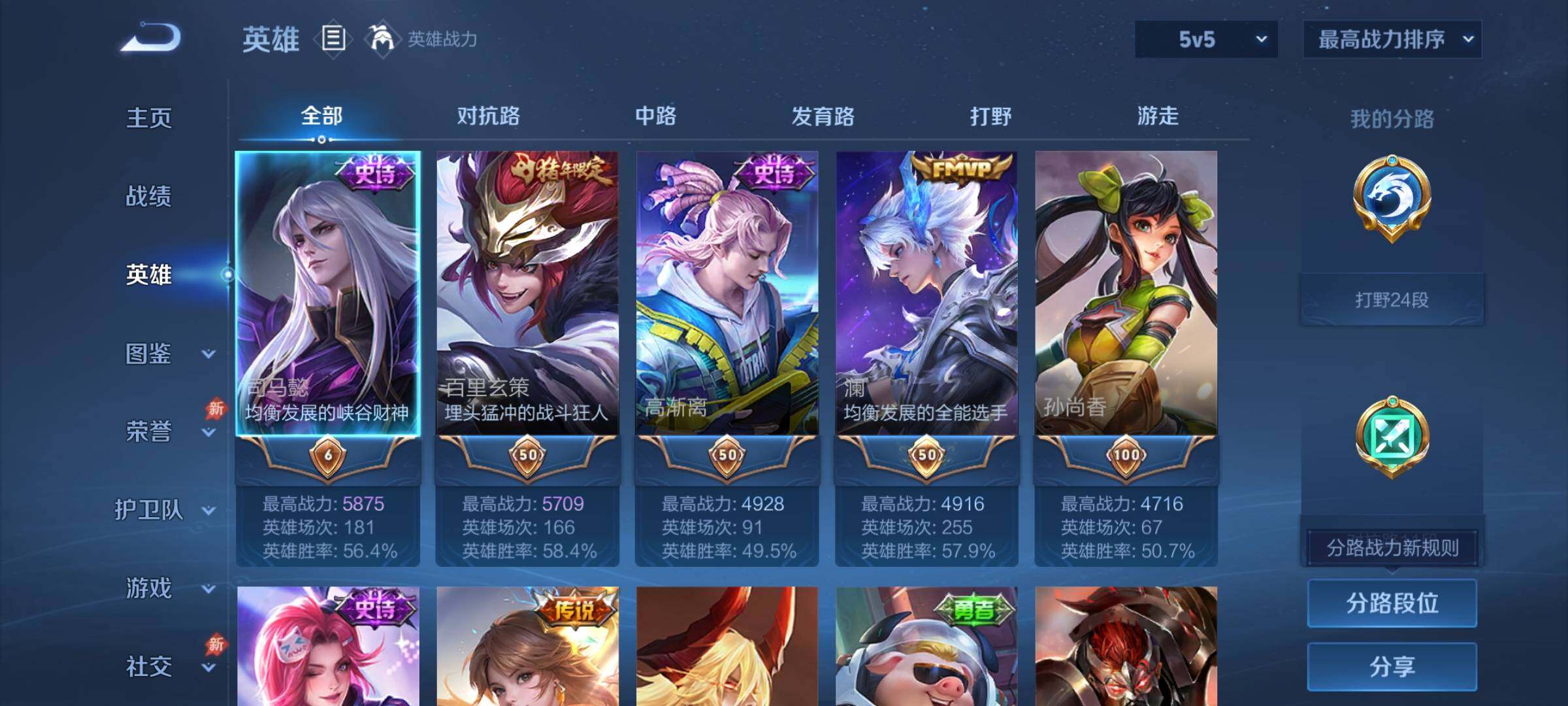 WZCMY4322370王者荣耀账号详情图3