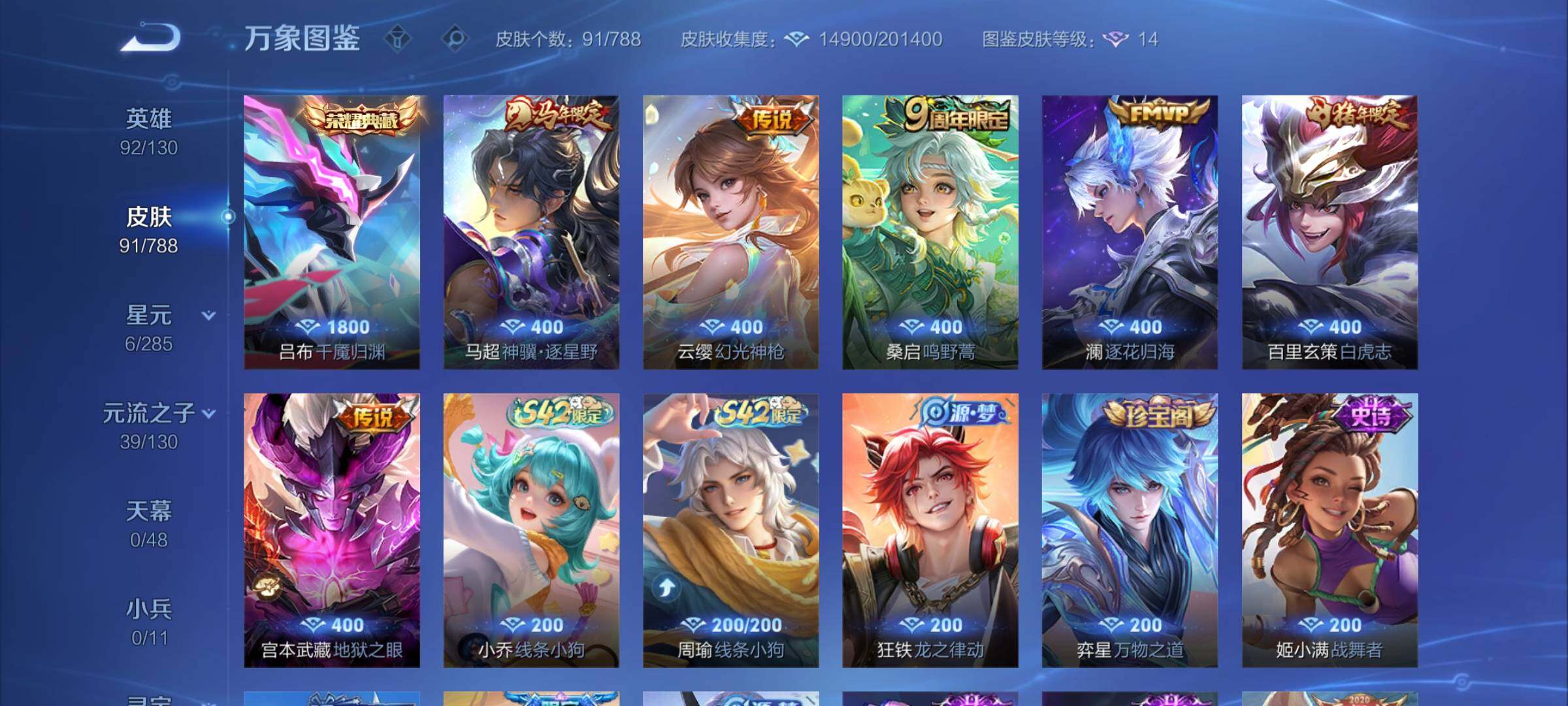 WZCMY4322370王者荣耀账号详情图6