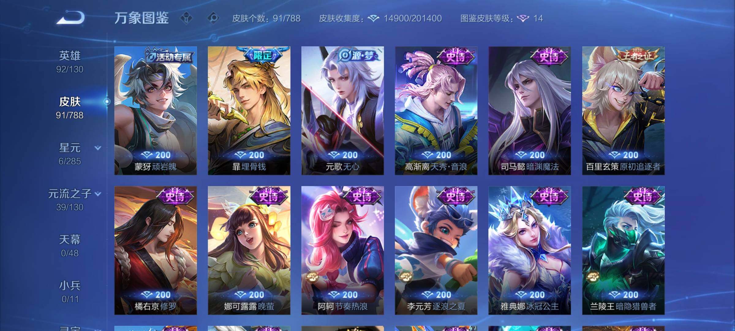 WZCMY4322370王者荣耀账号详情图7