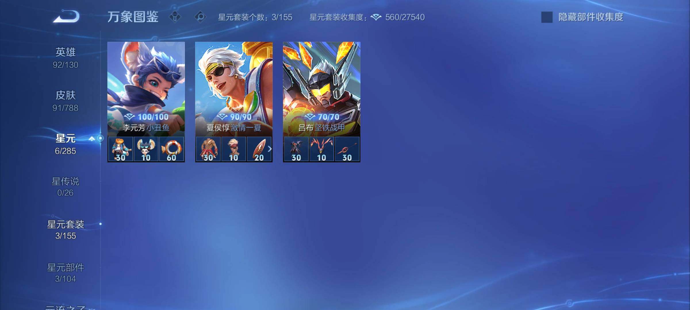 WZCMY4322370王者荣耀账号详情图8