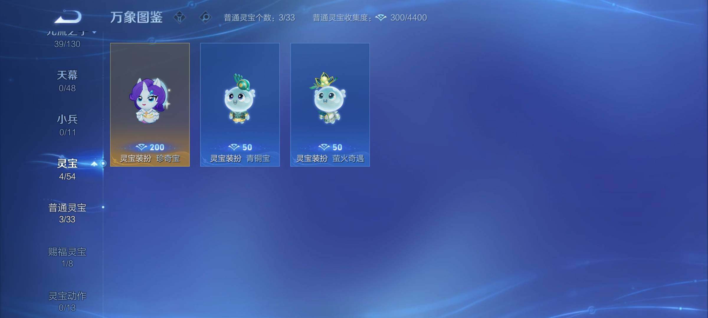 WZCMY4322370王者荣耀账号详情图9