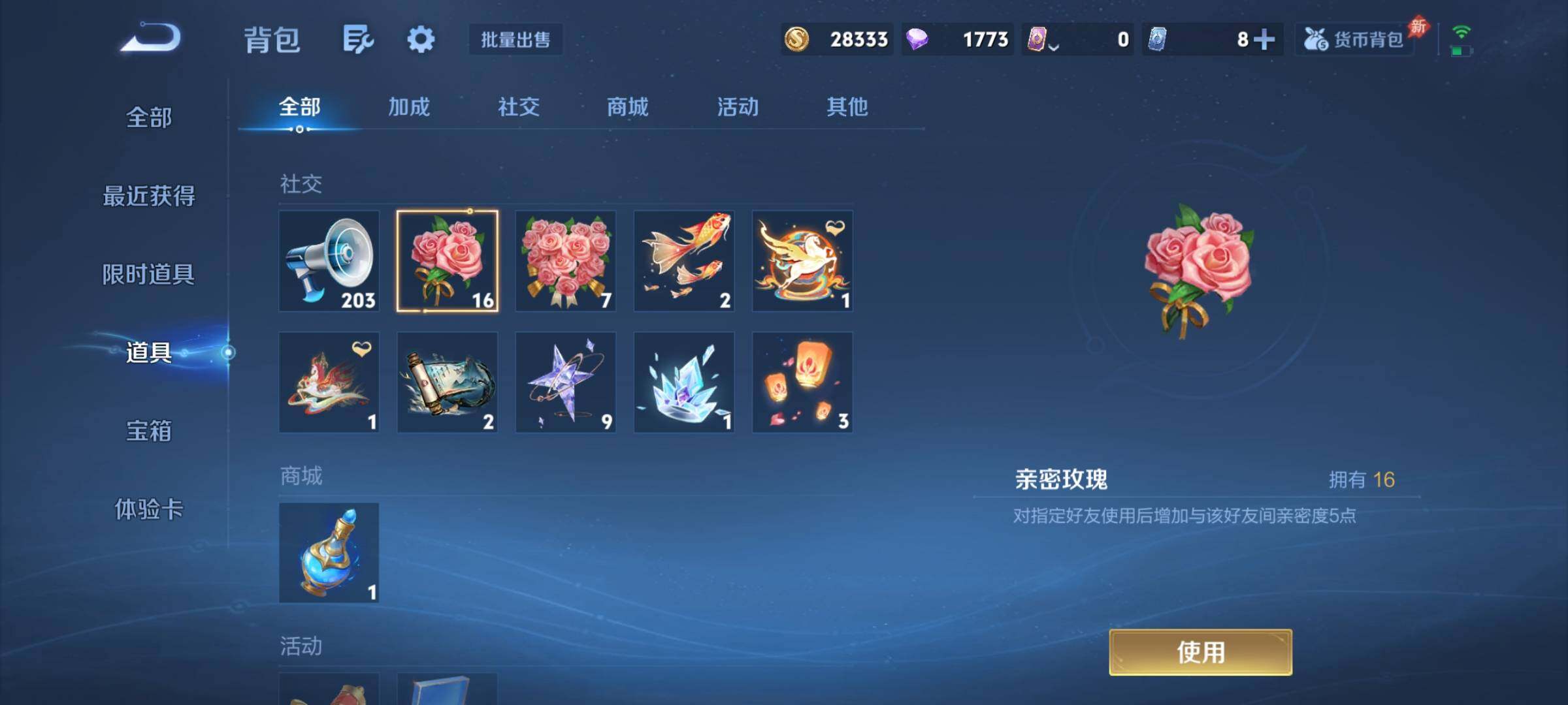 WZCMY4322370王者荣耀账号详情图12