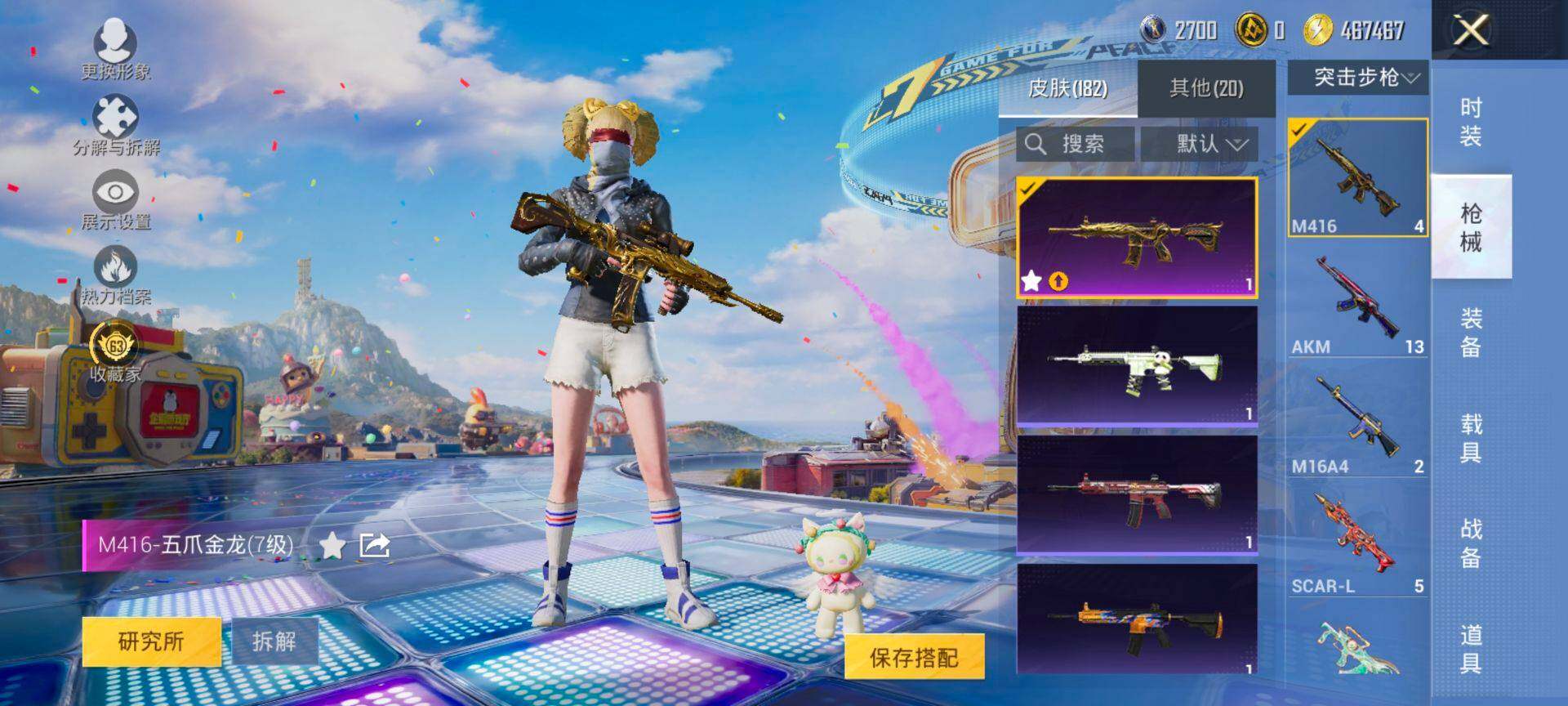 HPCMW4202075和平精英账号详情图6 HPCMW4202075和平精英账号详情图6