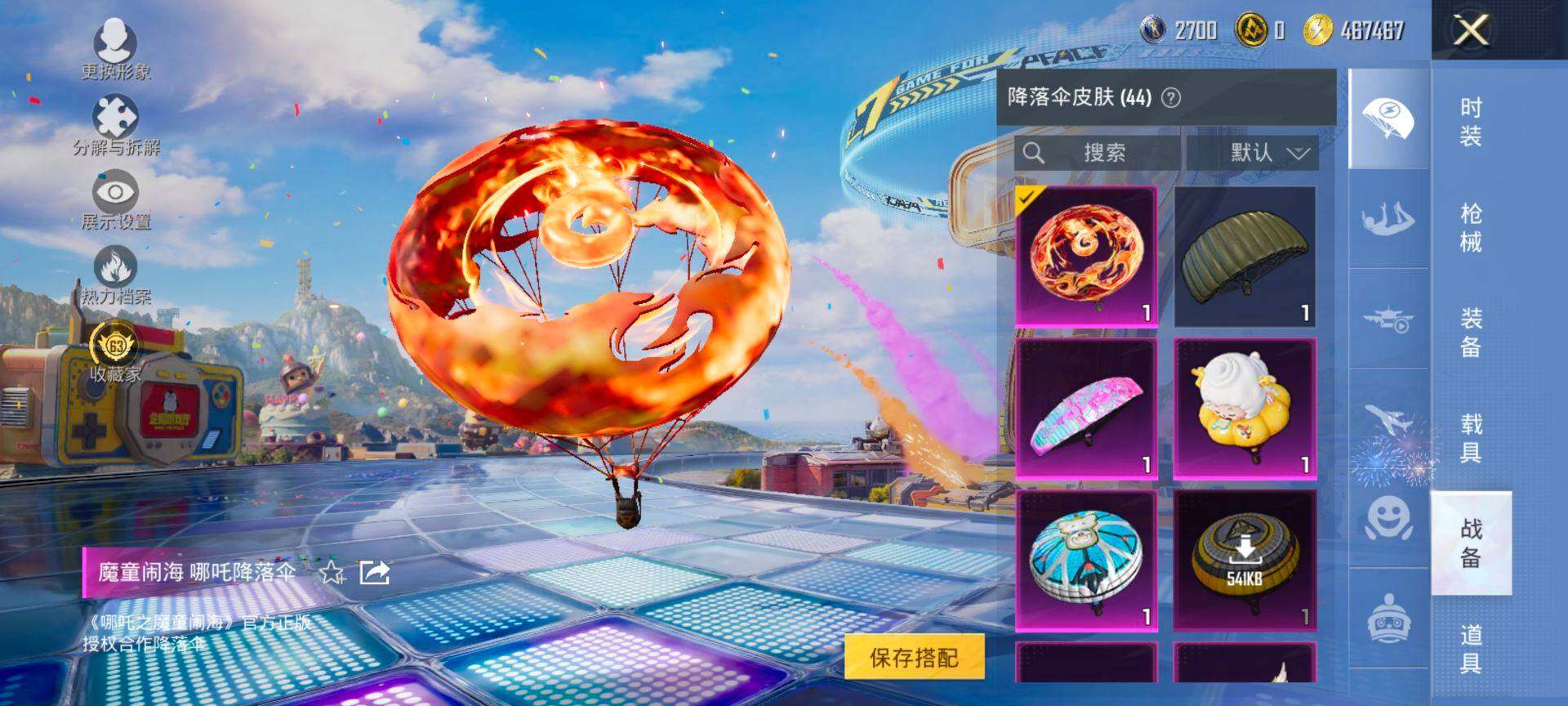 HPCMW4202075和平精英账号详情图7 HPCMW4202075和平精英账号详情图7