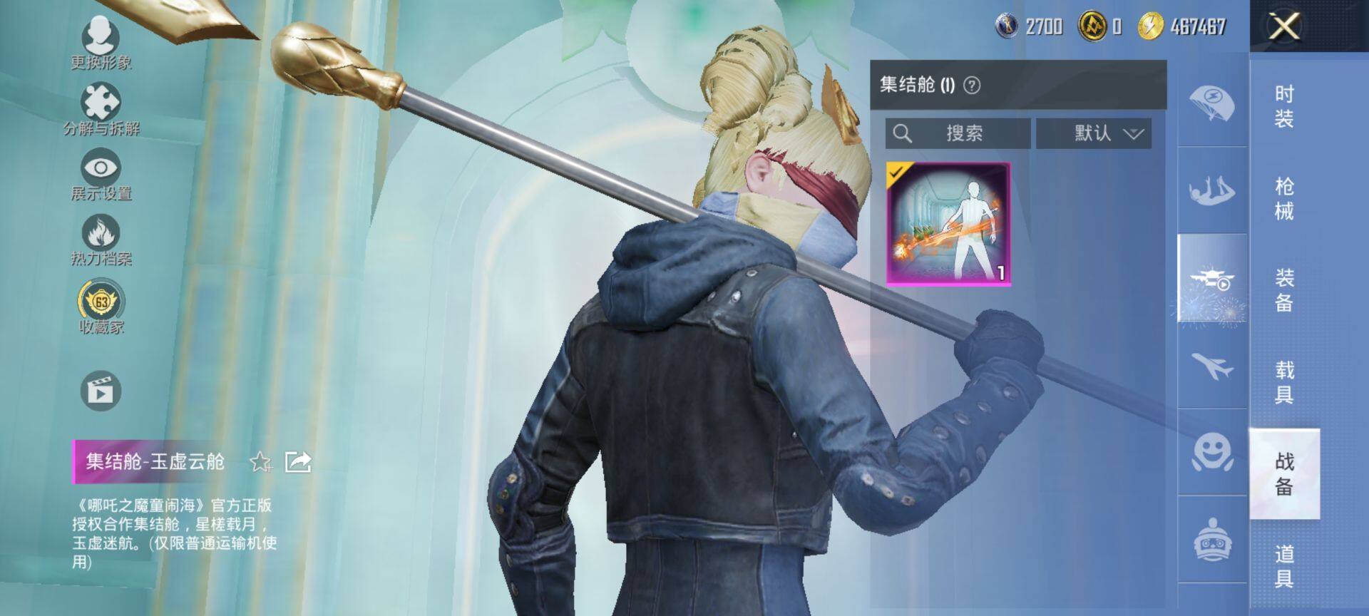 HPCMW4202075和平精英账号详情图9 HPCMW4202075和平精英账号详情图9