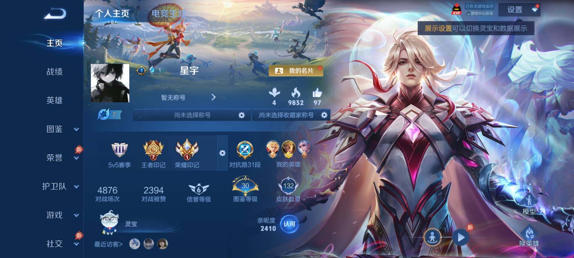 WZCMY4322339王者荣耀账号详情图2