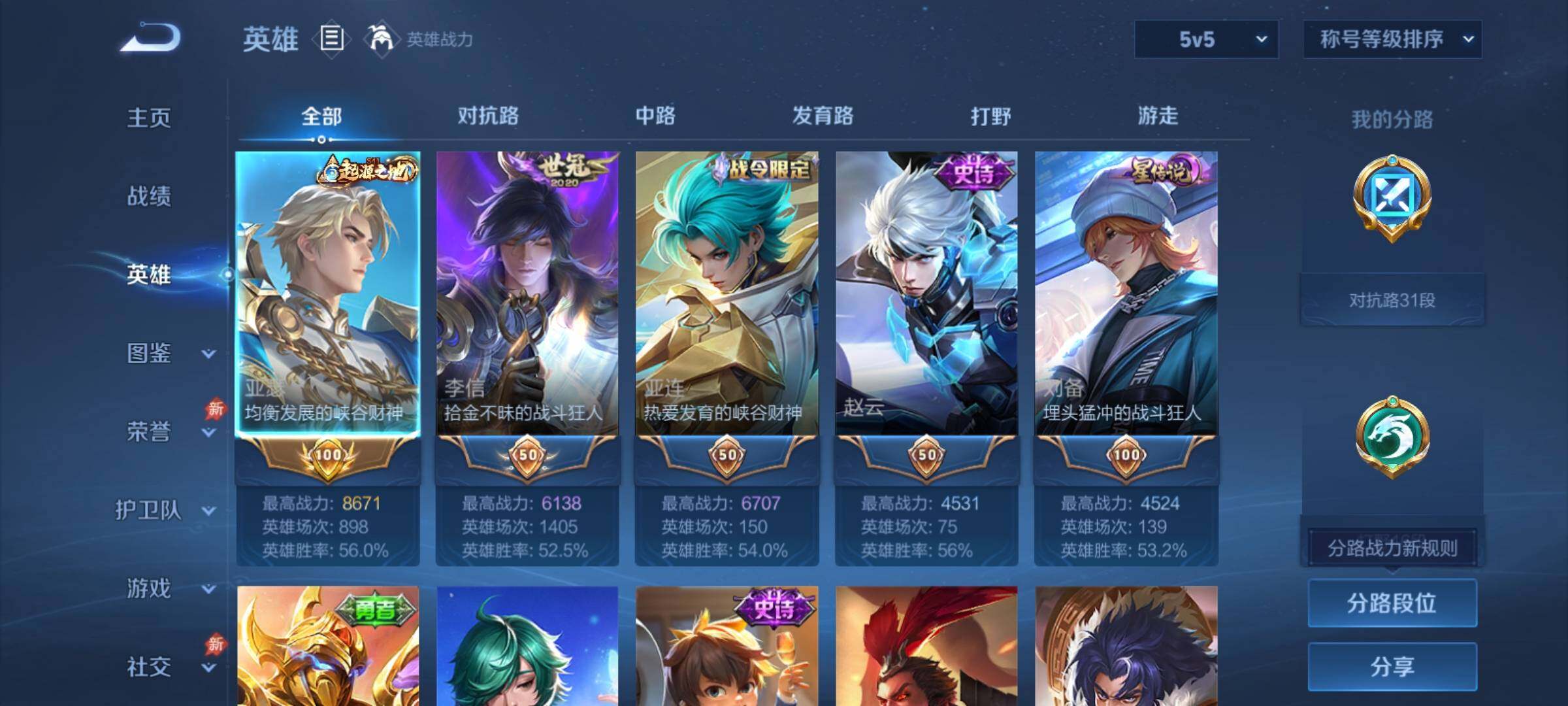 WZCMY4322339王者荣耀账号详情图3