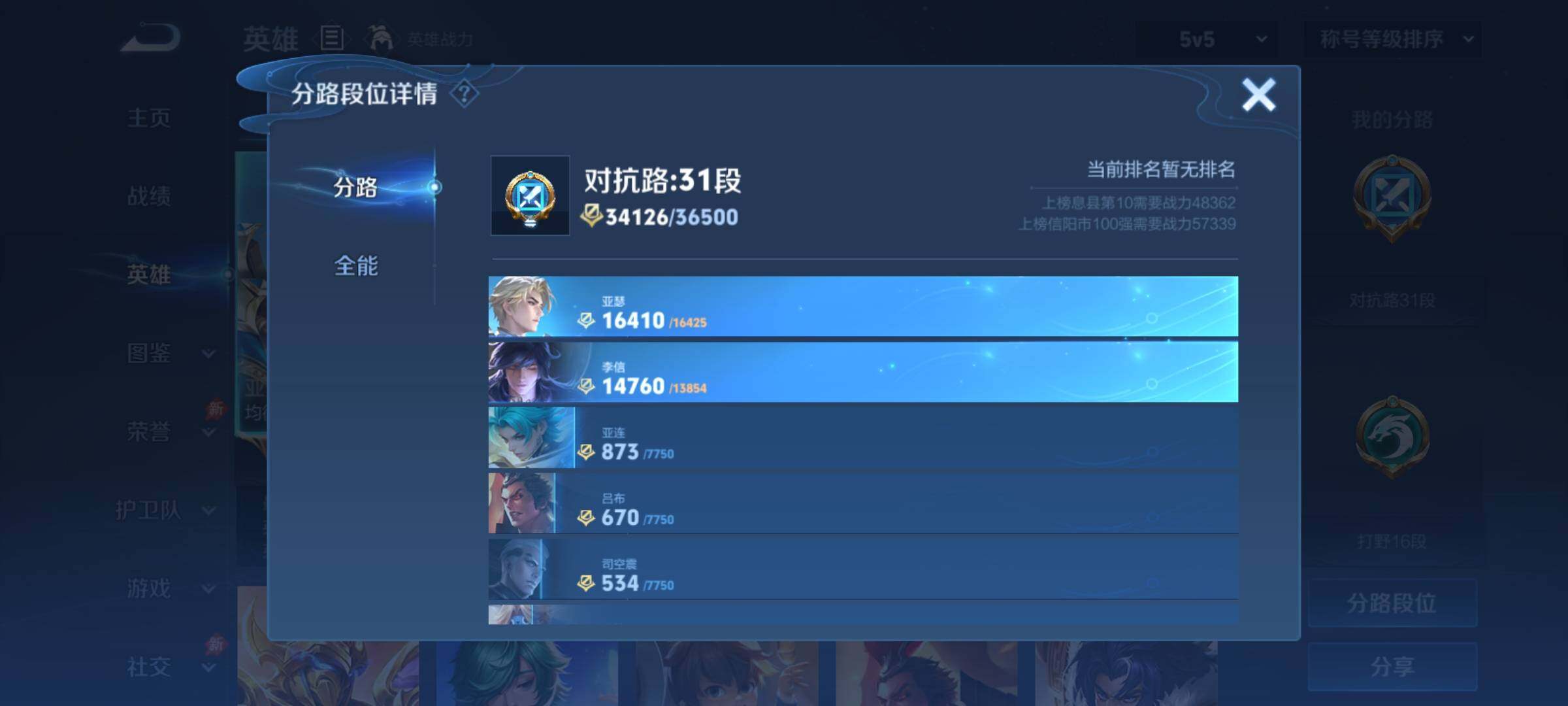 WZCMY4322339王者荣耀账号详情图4