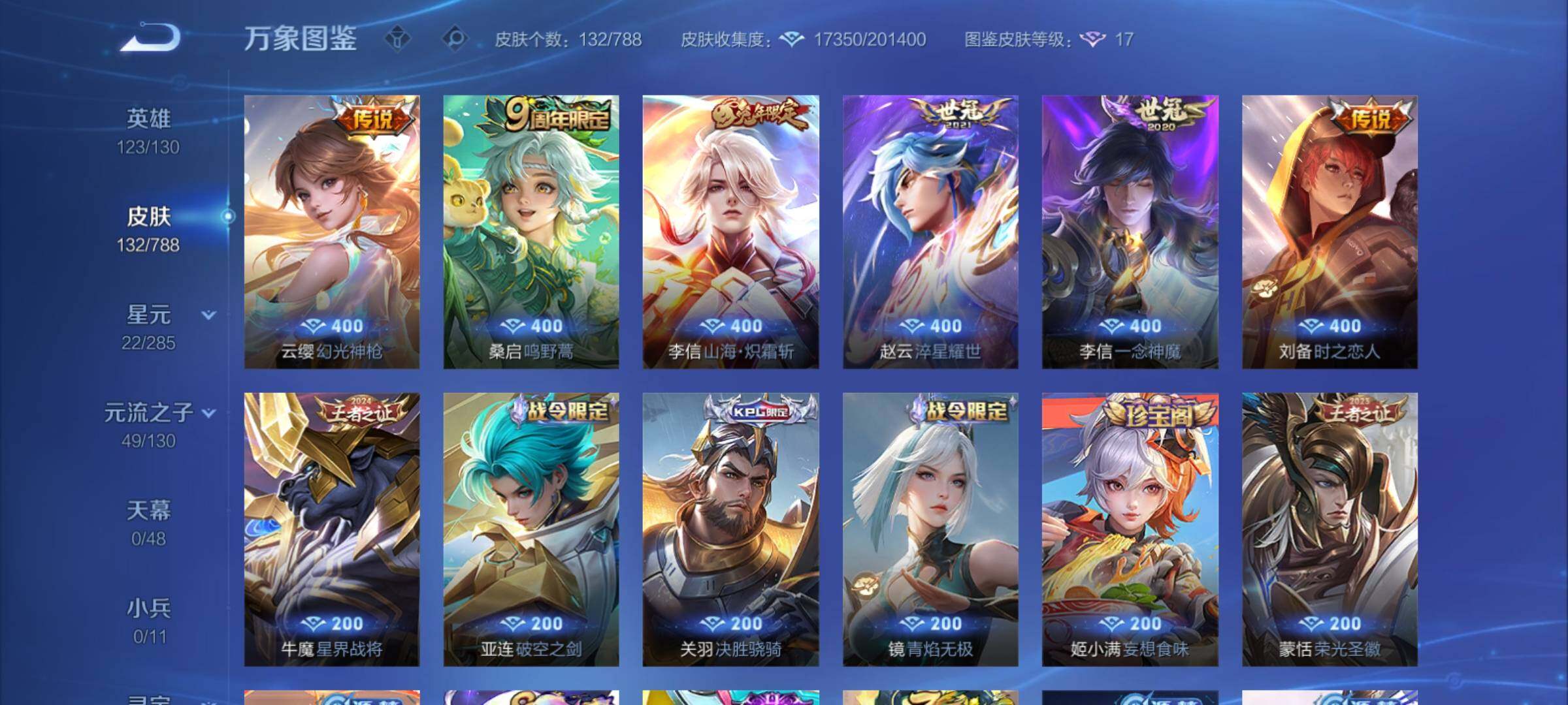 WZCMY4322339王者荣耀账号详情图7