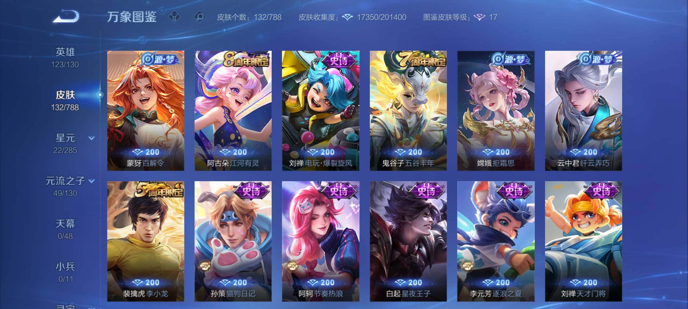 WZCMY4322339王者荣耀账号详情图8