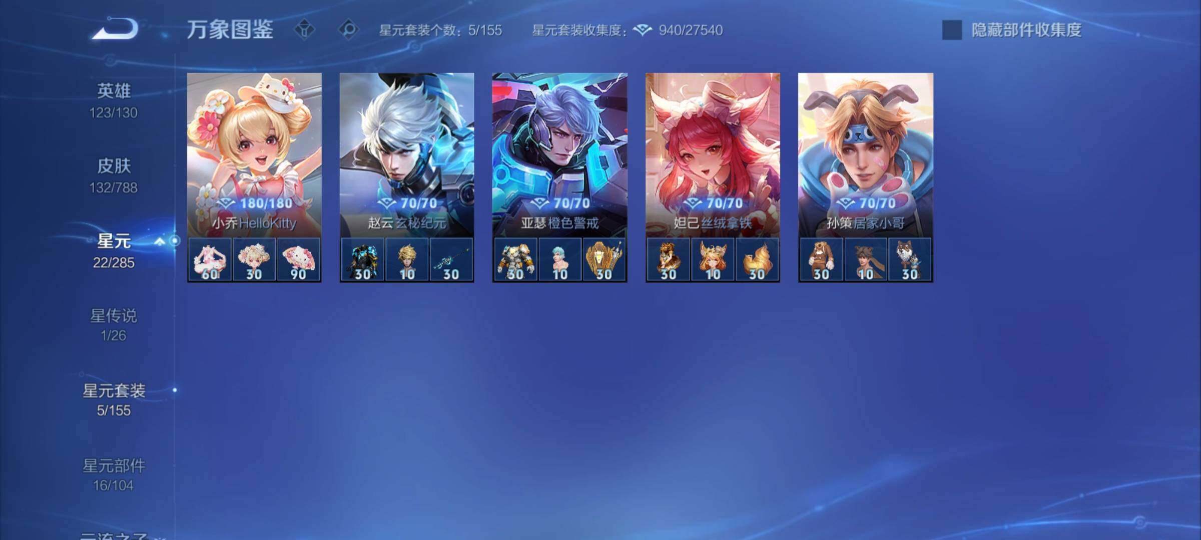 WZCMY4322339王者荣耀账号详情图10