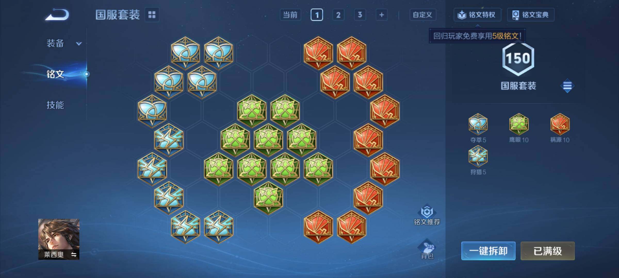 WZCMY4322339王者荣耀账号详情图13