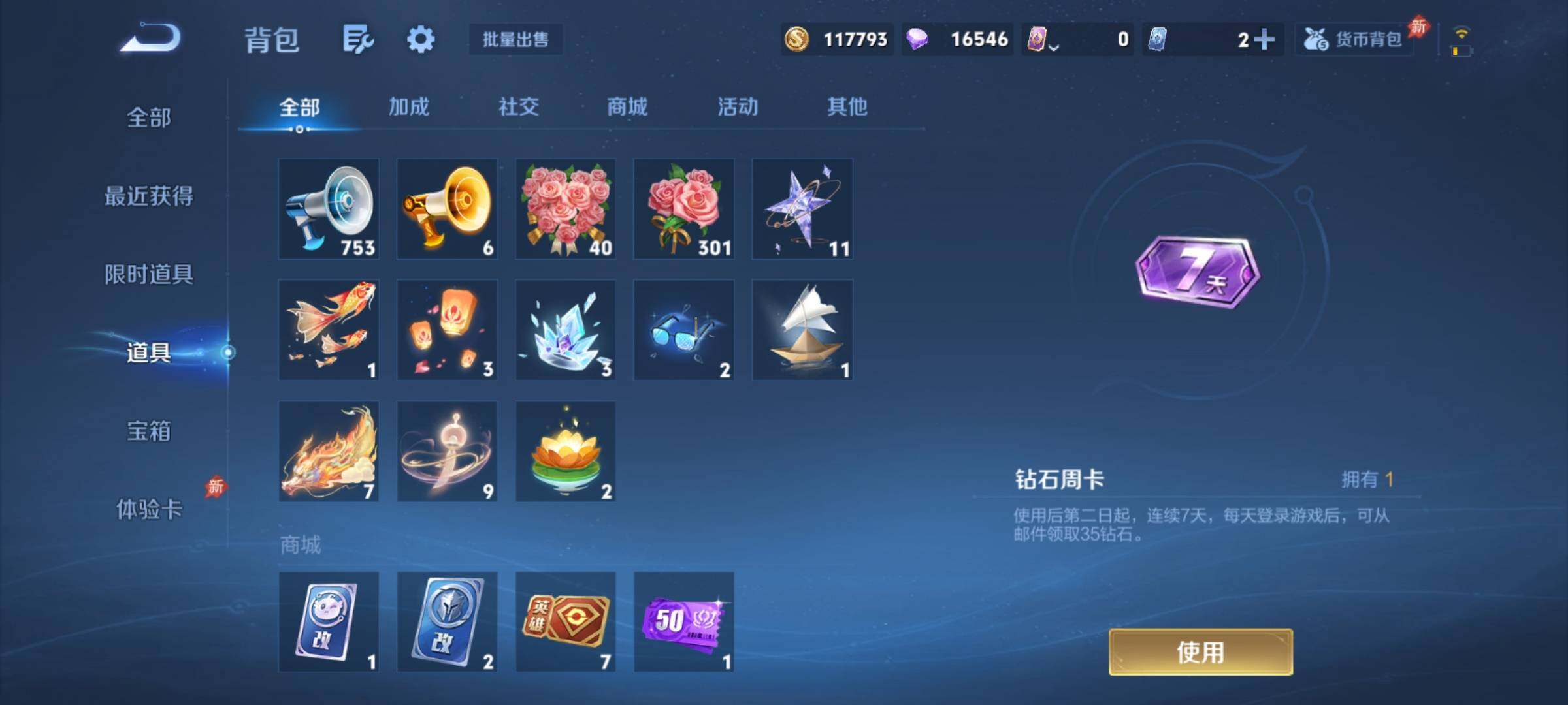 WZCMY4322339王者荣耀账号详情图14