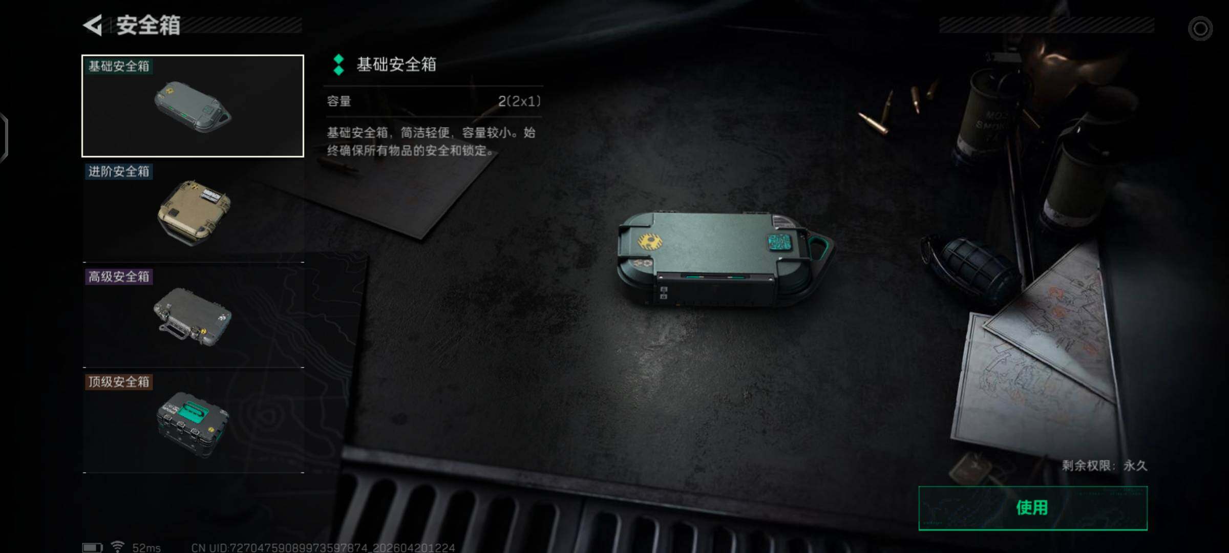 SJZCMW4109771三角洲行动账号详情图7