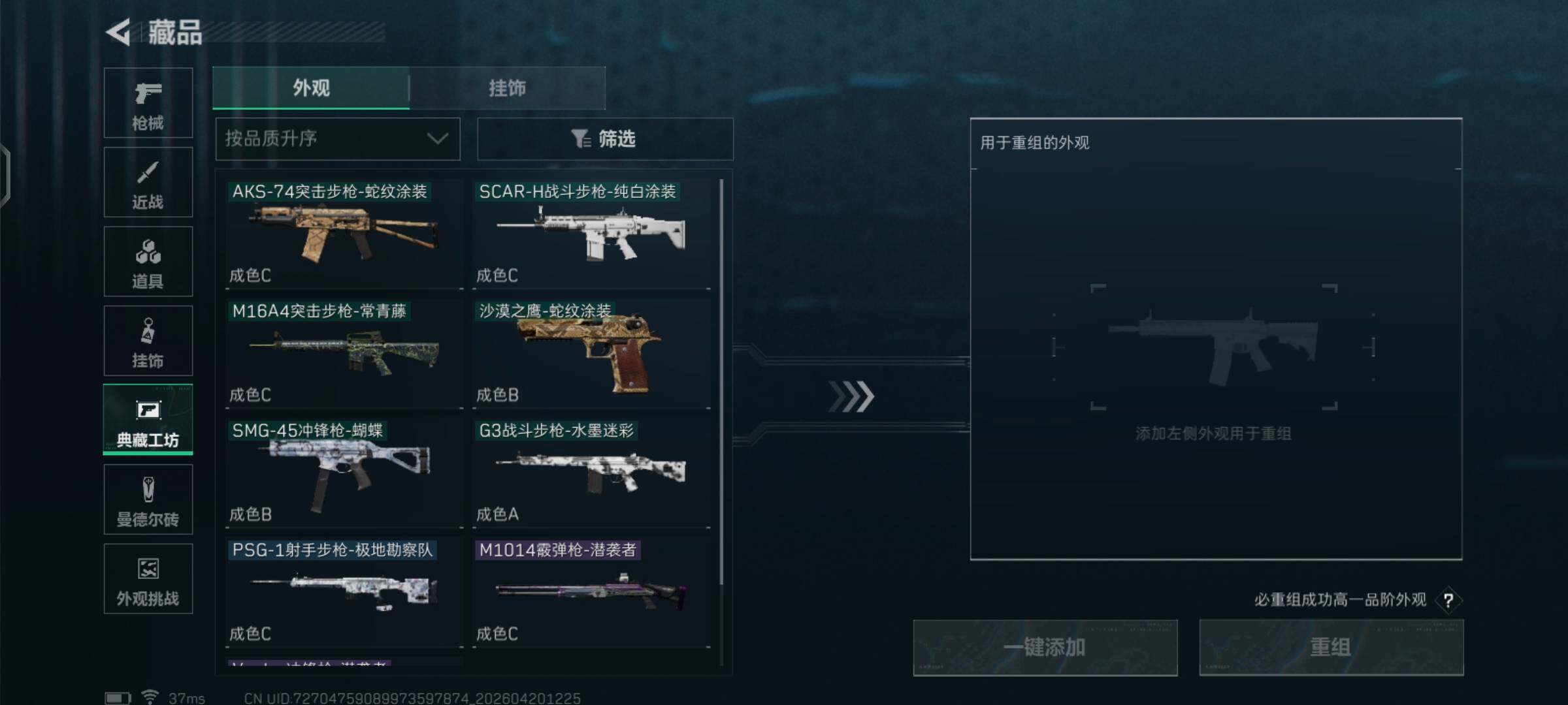 SJZCMW4109771三角洲行动账号详情图8