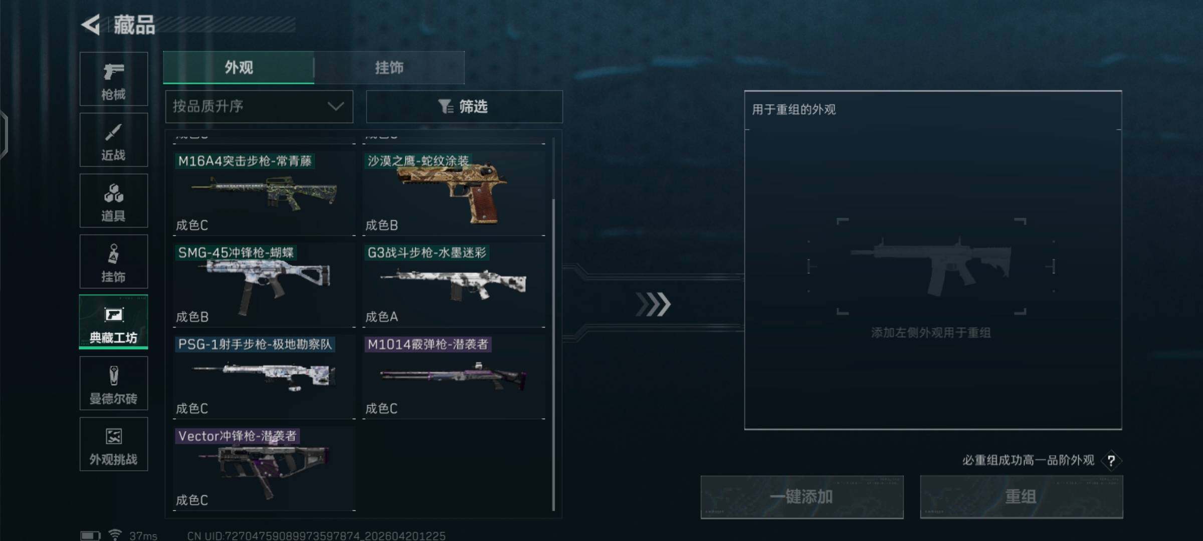 SJZCMW4109771三角洲行动账号详情图9