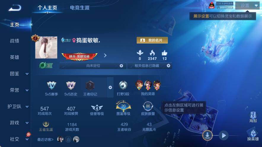 WZLX4320981王者荣耀账号详情图4