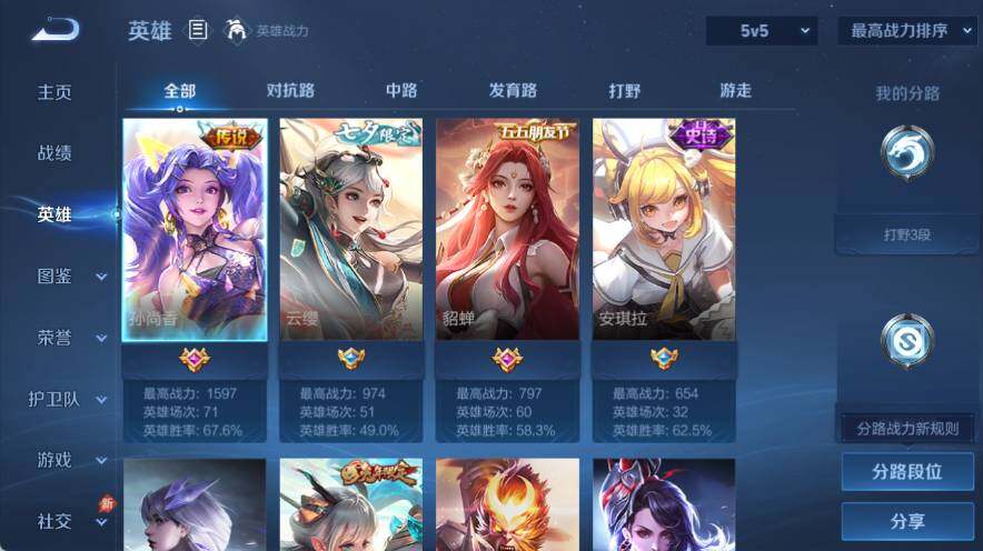 WZLX4320981王者荣耀账号详情图5