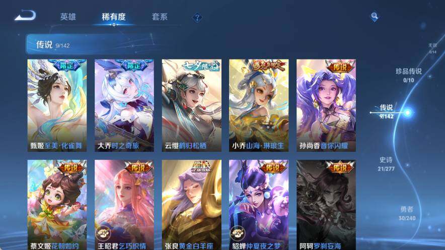 WZLX4320981王者荣耀账号详情图7