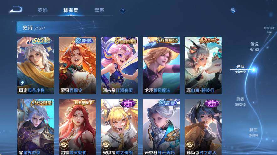 WZLX4320981王者荣耀账号详情图8