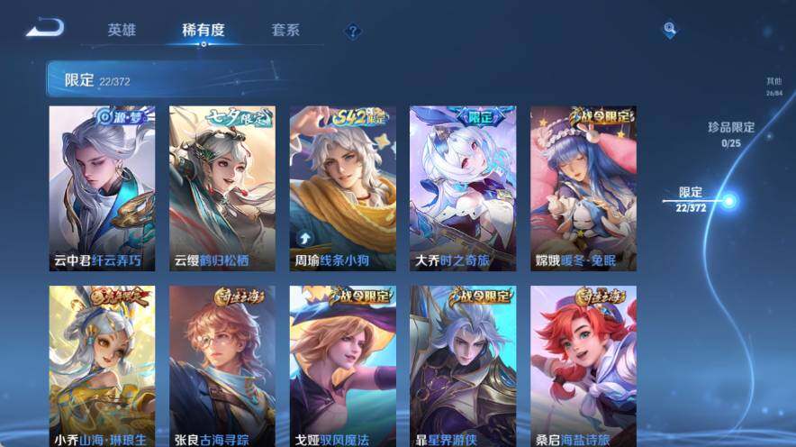 WZLX4320981王者荣耀账号详情图9