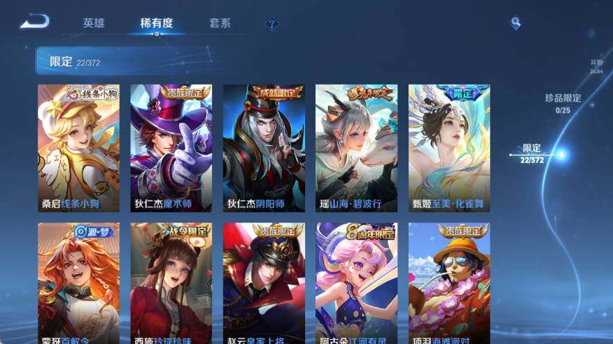 WZLX4320981王者荣耀账号详情图10