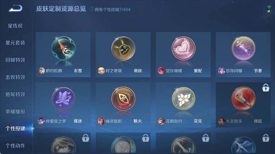 WZLX4320981王者荣耀账号详情图12