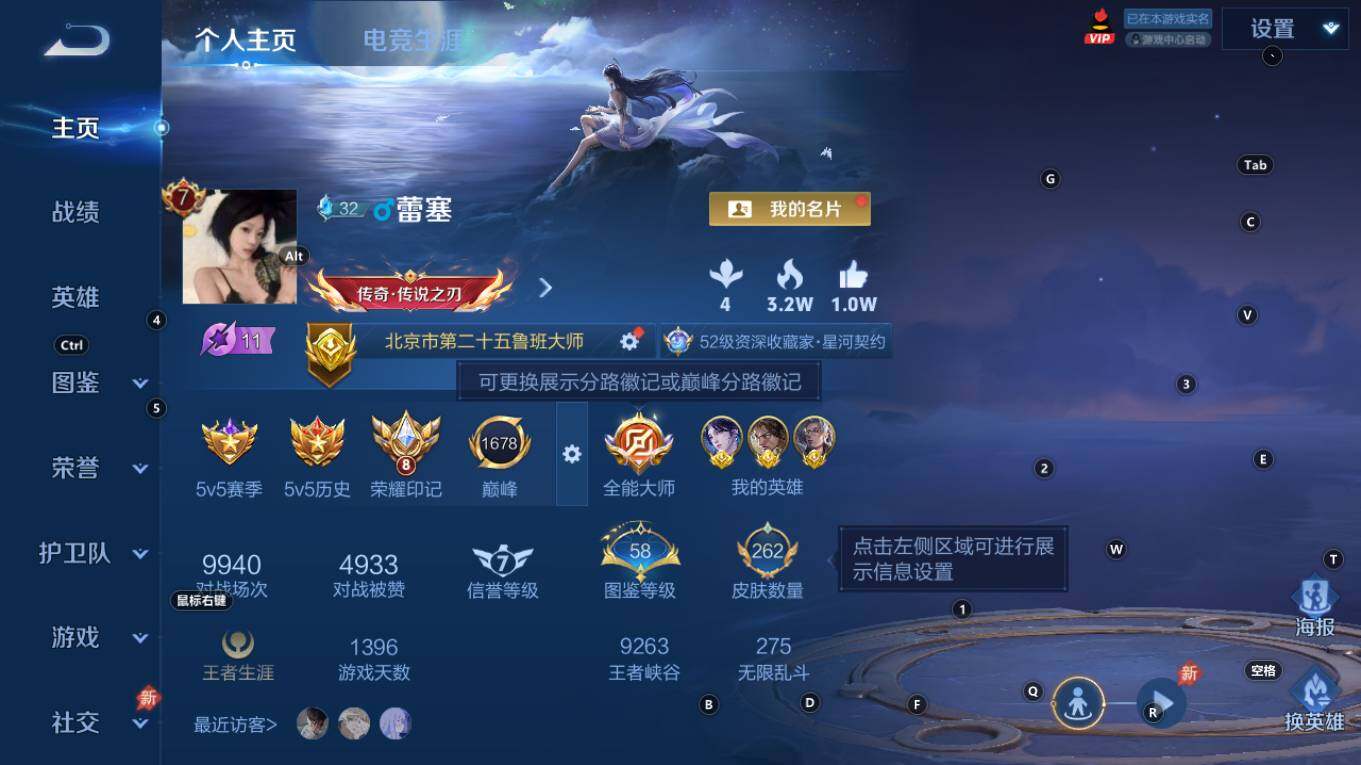 WZQM4321629王者荣耀账号详情图3