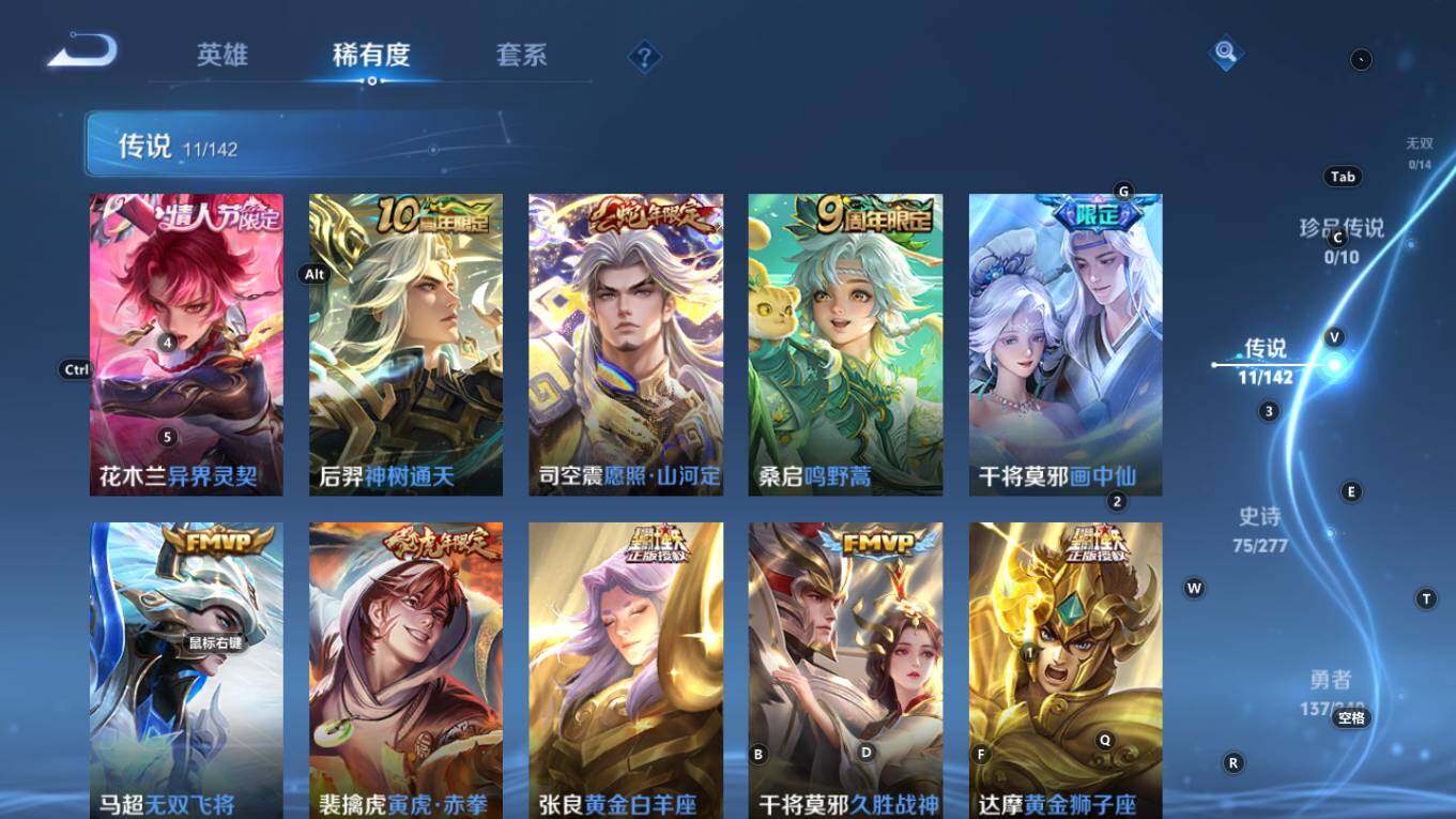 WZQM4321629王者荣耀账号详情图8