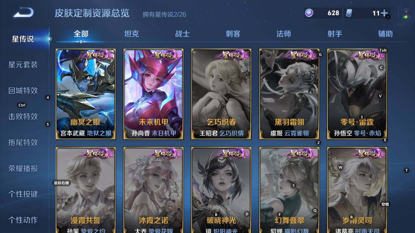 WZQM4321629王者荣耀账号详情图9