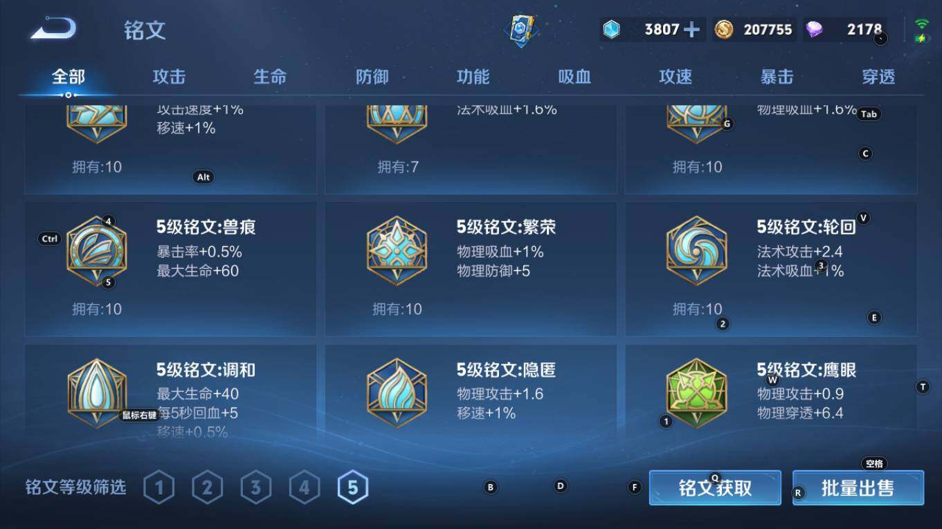 WZQM4321629王者荣耀账号详情图11