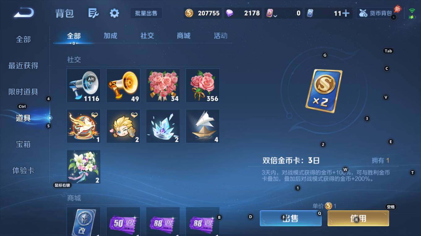 WZQM4321629王者荣耀账号详情图13