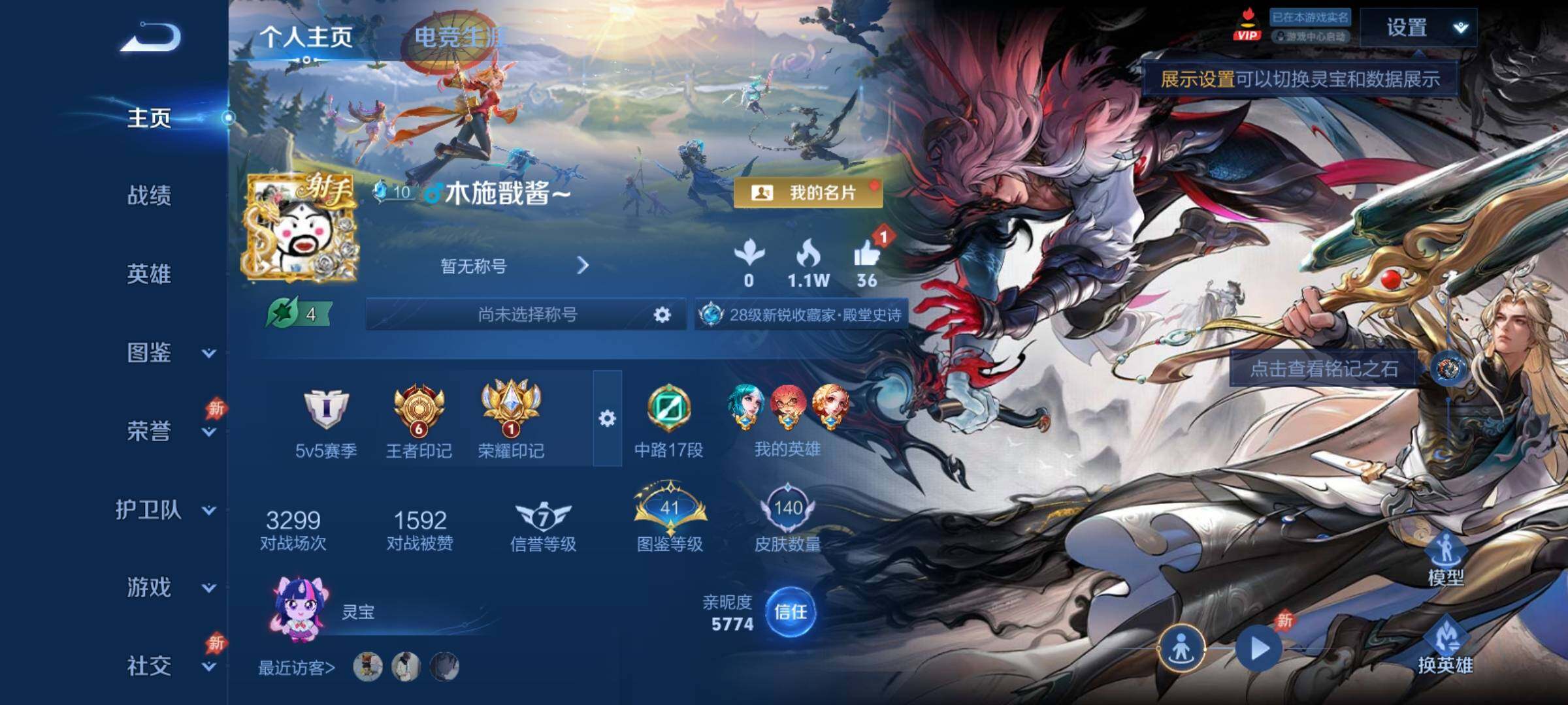 WZCMY4322351王者荣耀账号详情图2