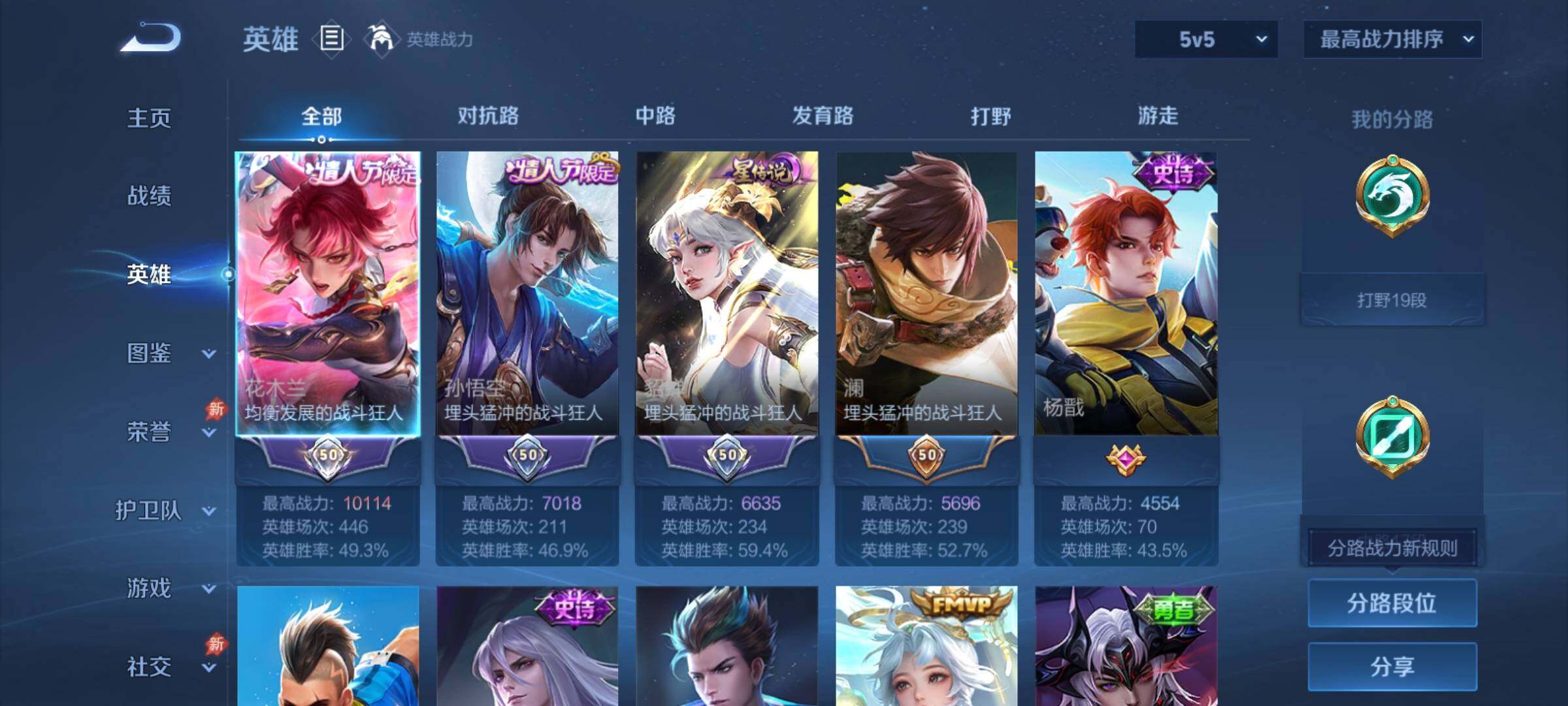 WZCMY4322351王者荣耀账号详情图3