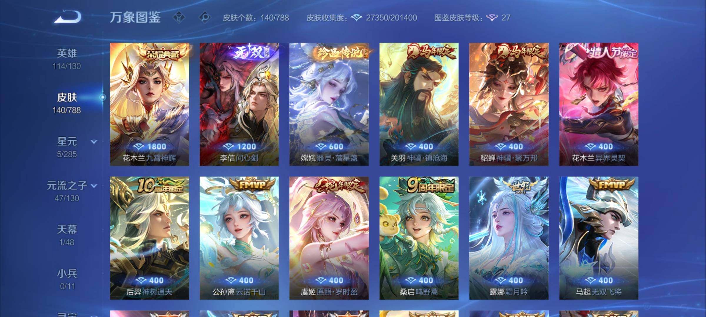 WZCMY4322351王者荣耀账号详情图6