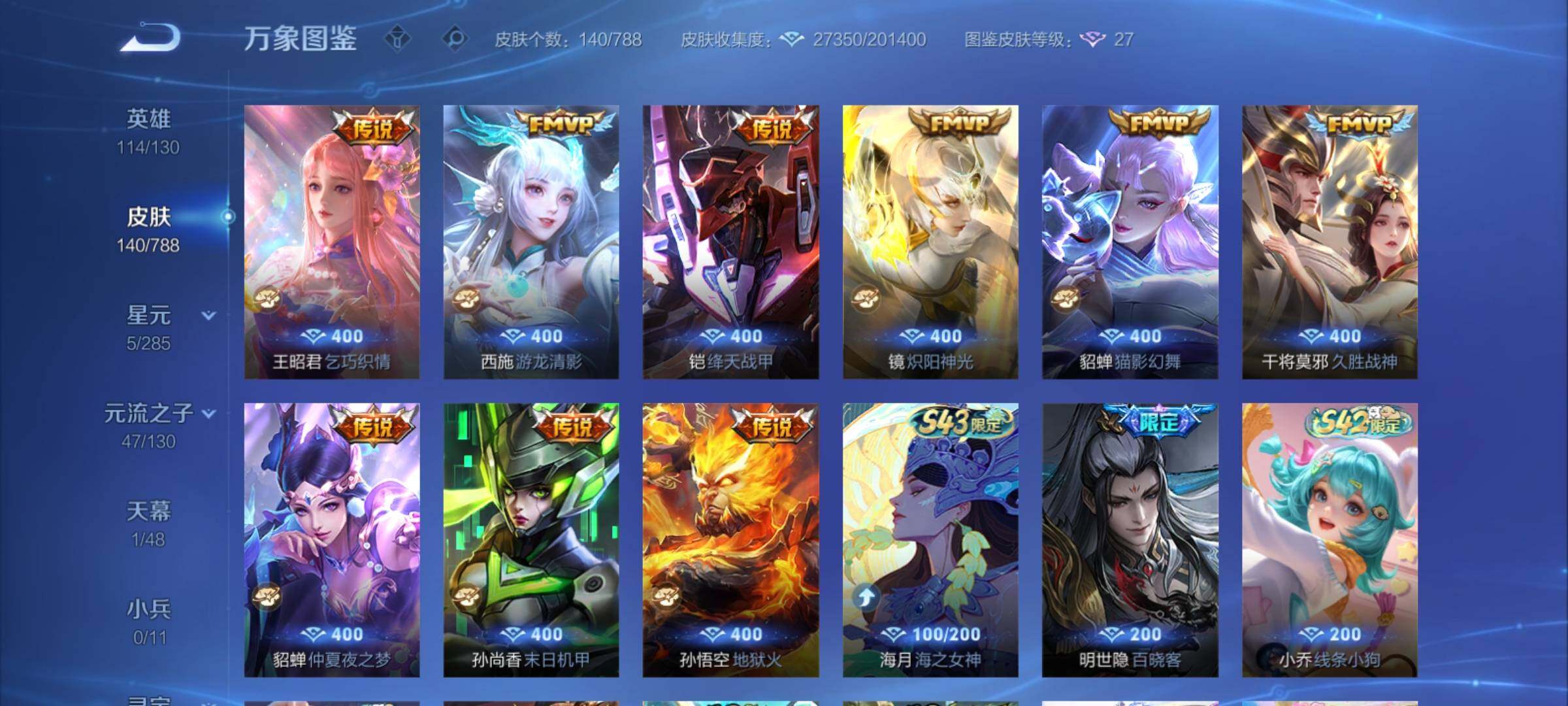 WZCMY4322351王者荣耀账号详情图7