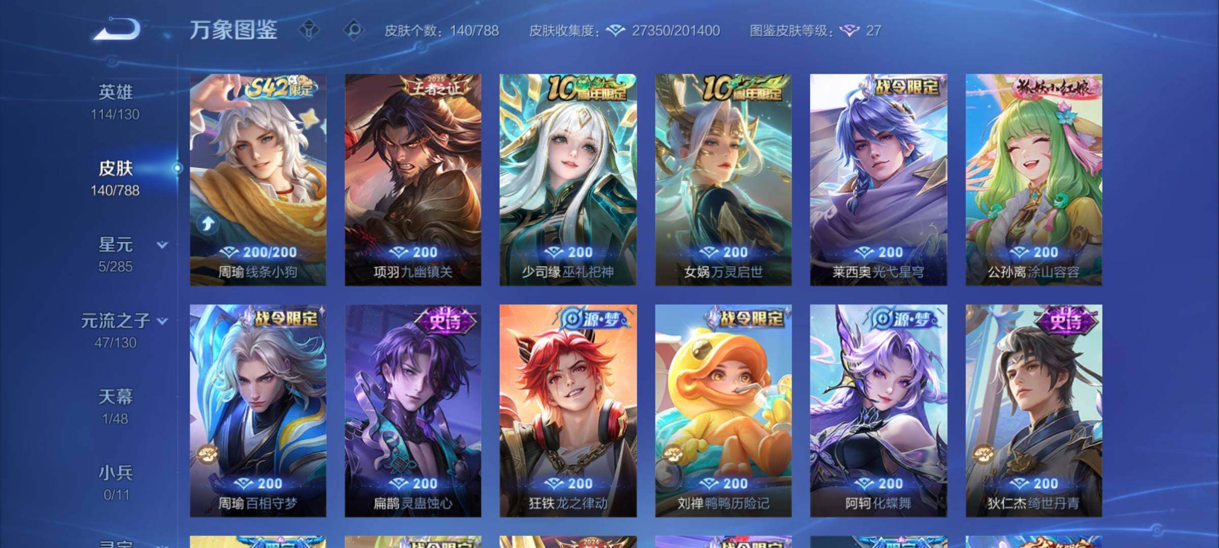 WZCMY4322351王者荣耀账号详情图8