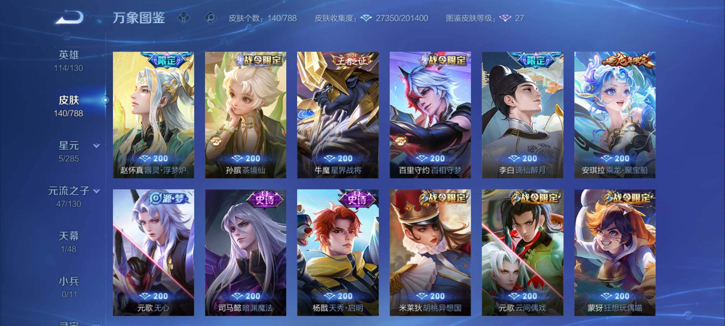 WZCMY4322351王者荣耀账号详情图9