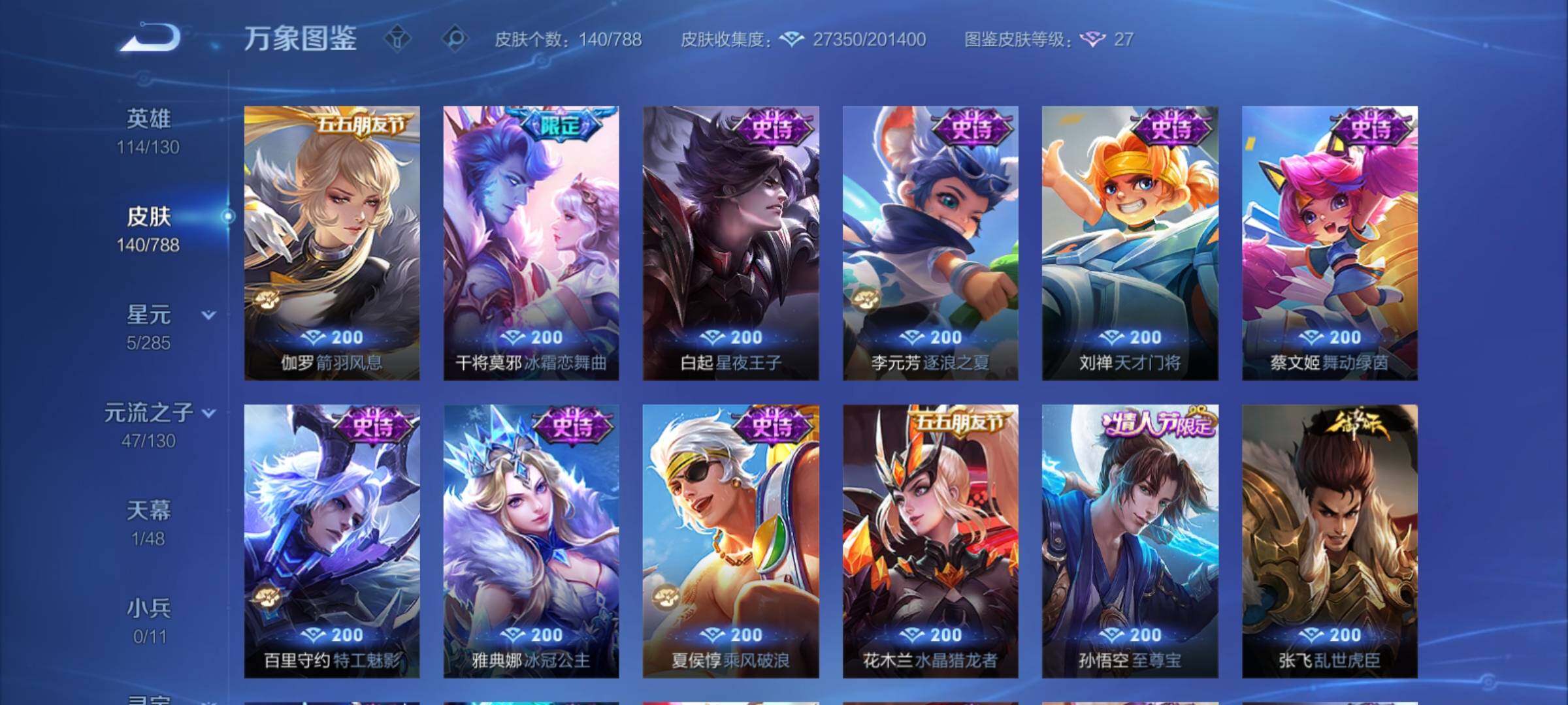 WZCMY4322351王者荣耀账号详情图10