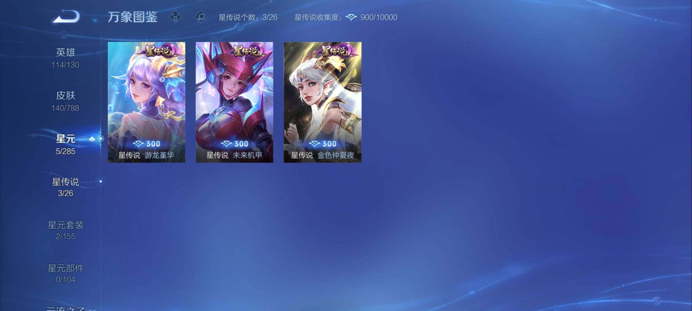 WZCMY4322351王者荣耀账号详情图11