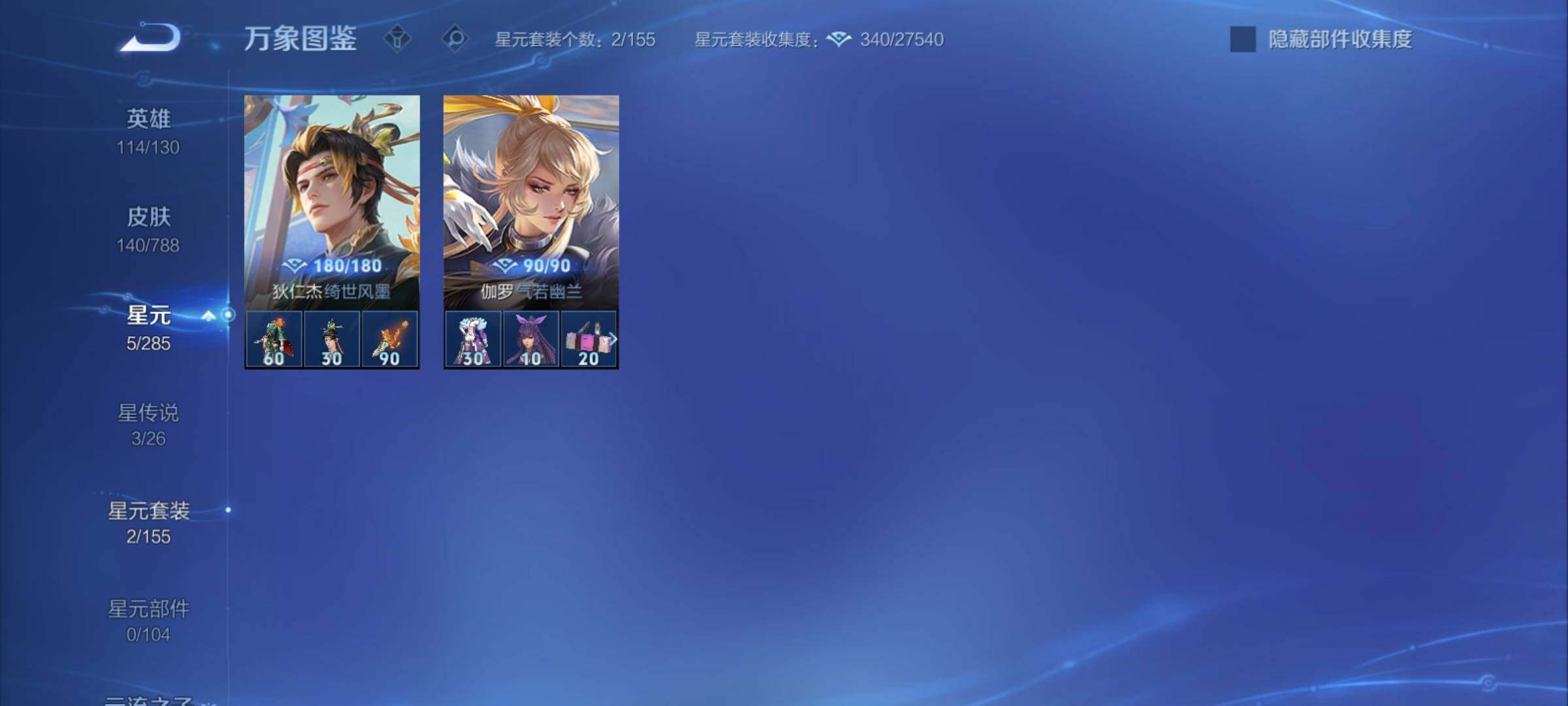 WZCMY4322351王者荣耀账号详情图12