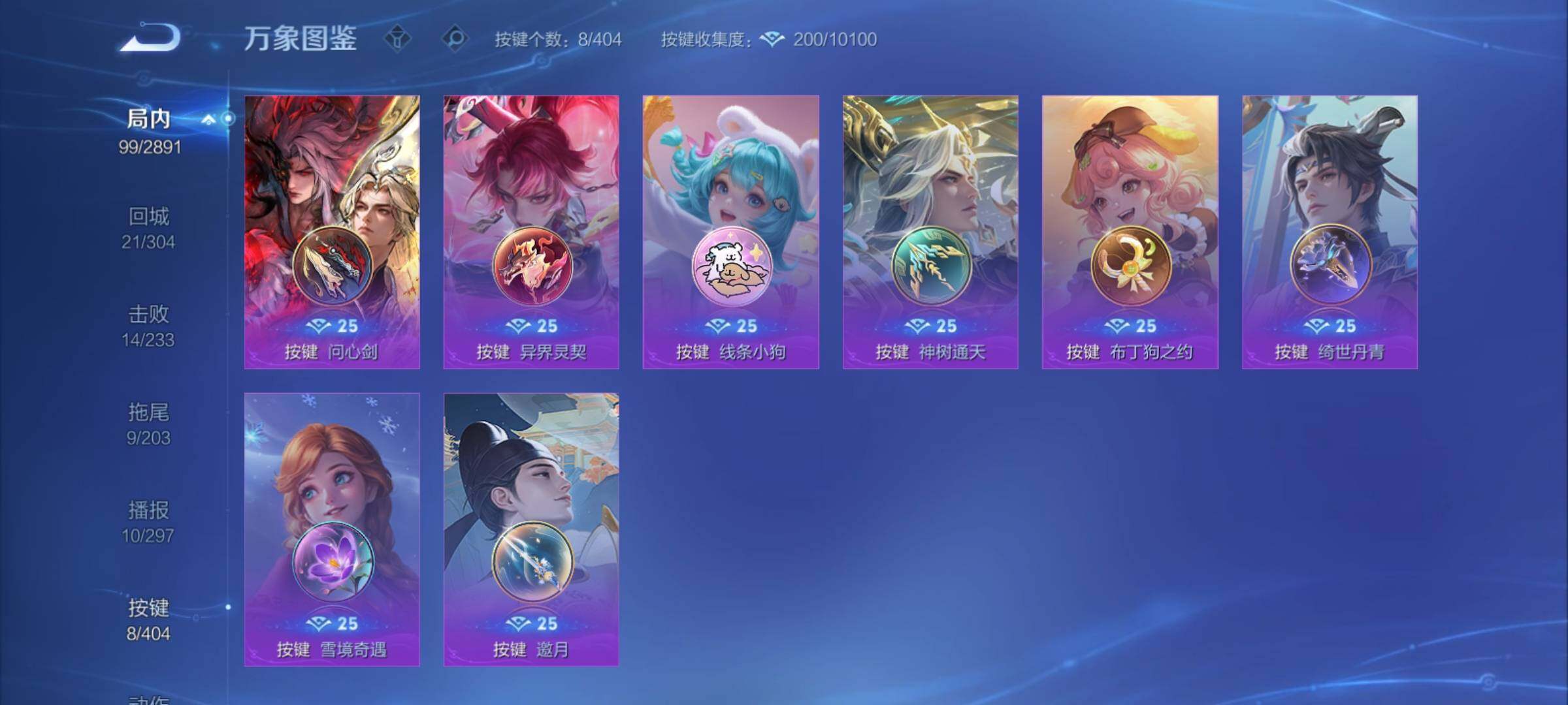 WZCMY4322351王者荣耀账号详情图15