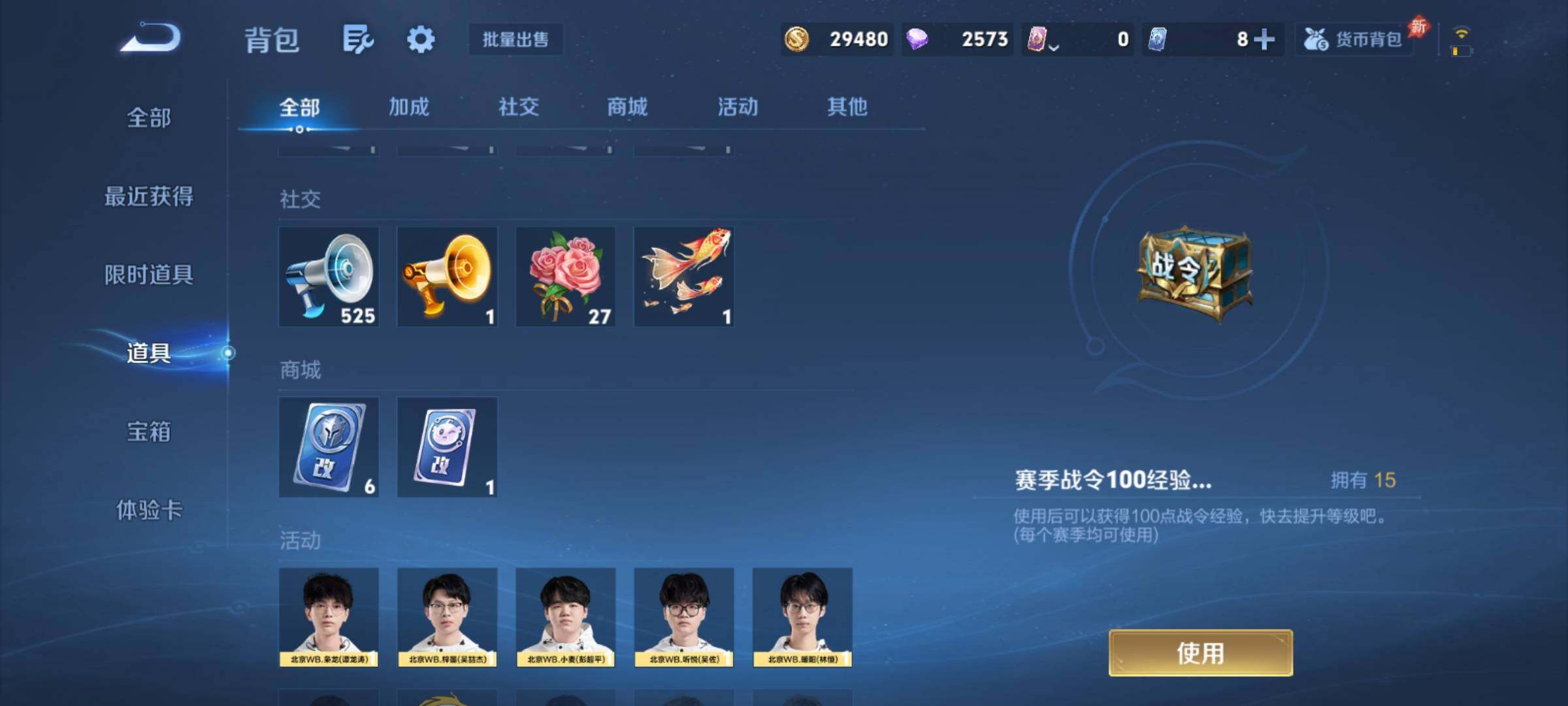 WZCMY4322351王者荣耀账号详情图17