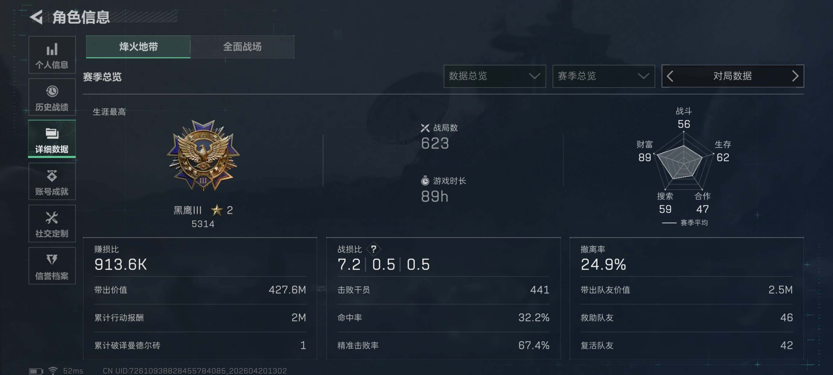 SJZCMW4109801三角洲行动账号详情图4