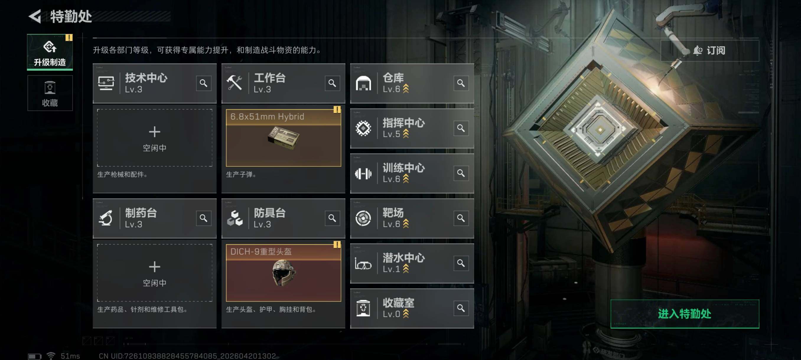 SJZCMW4109801三角洲行动账号详情图6