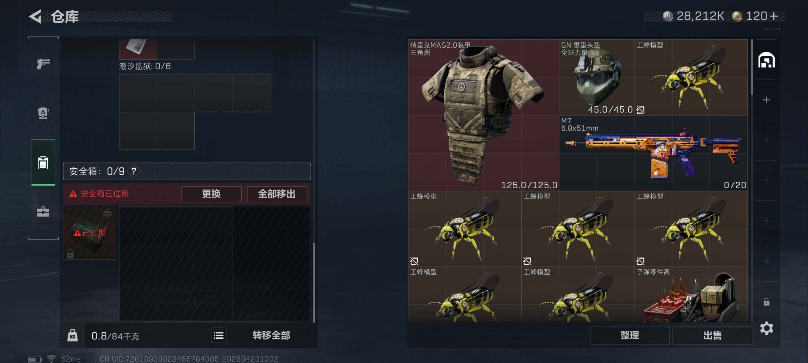 SJZCMW4109801三角洲行动账号详情图7