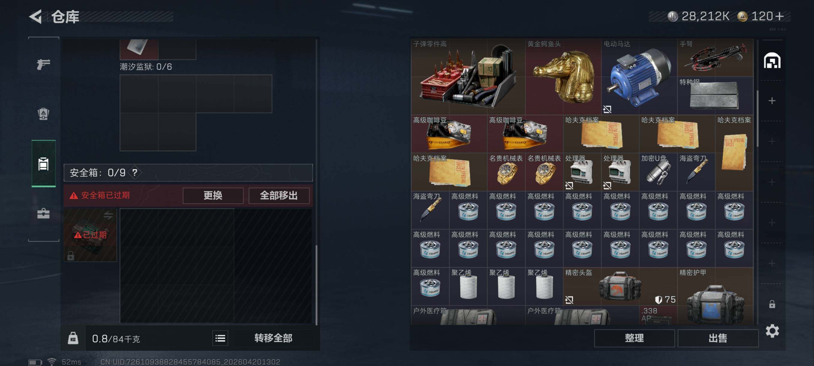 SJZCMW4109801三角洲行动账号详情图8