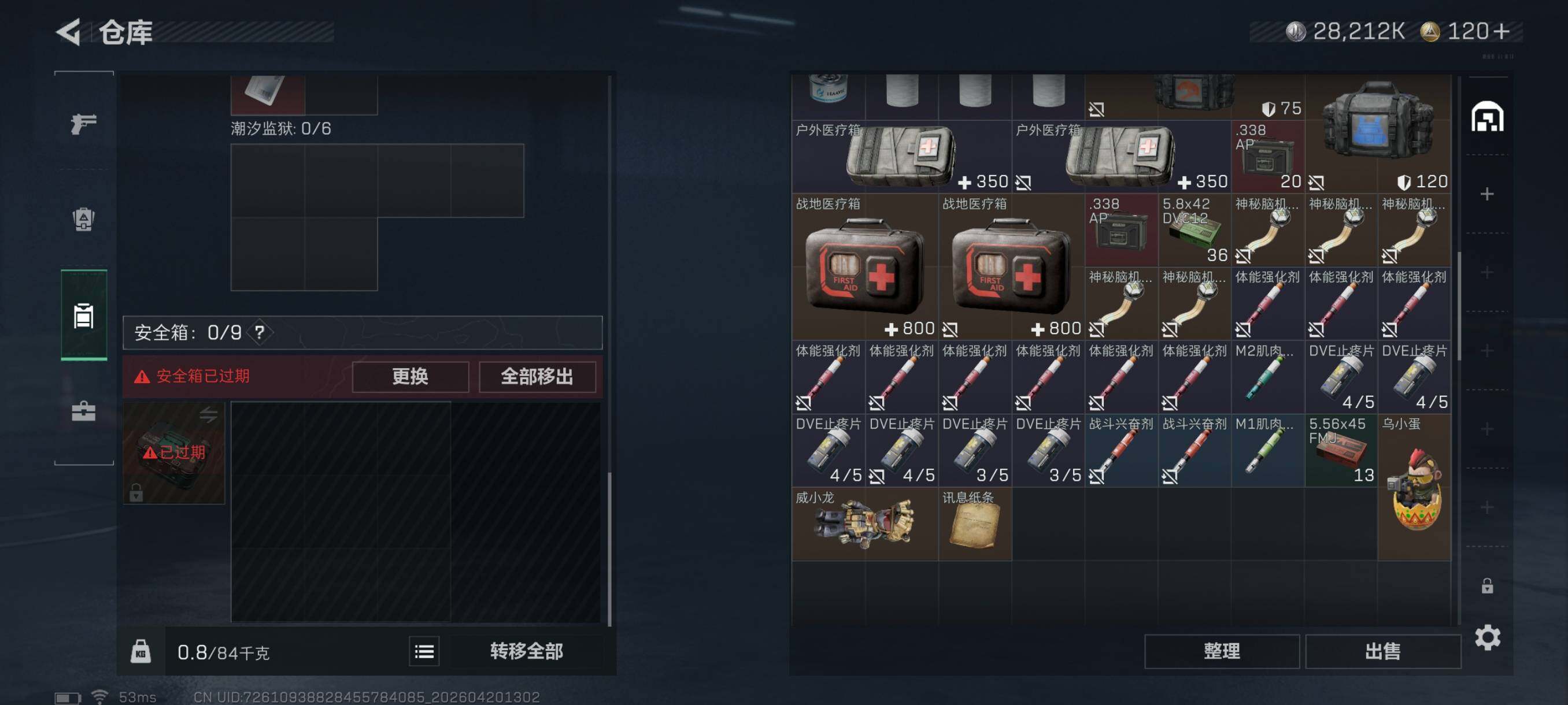 SJZCMW4109801三角洲行动账号详情图9