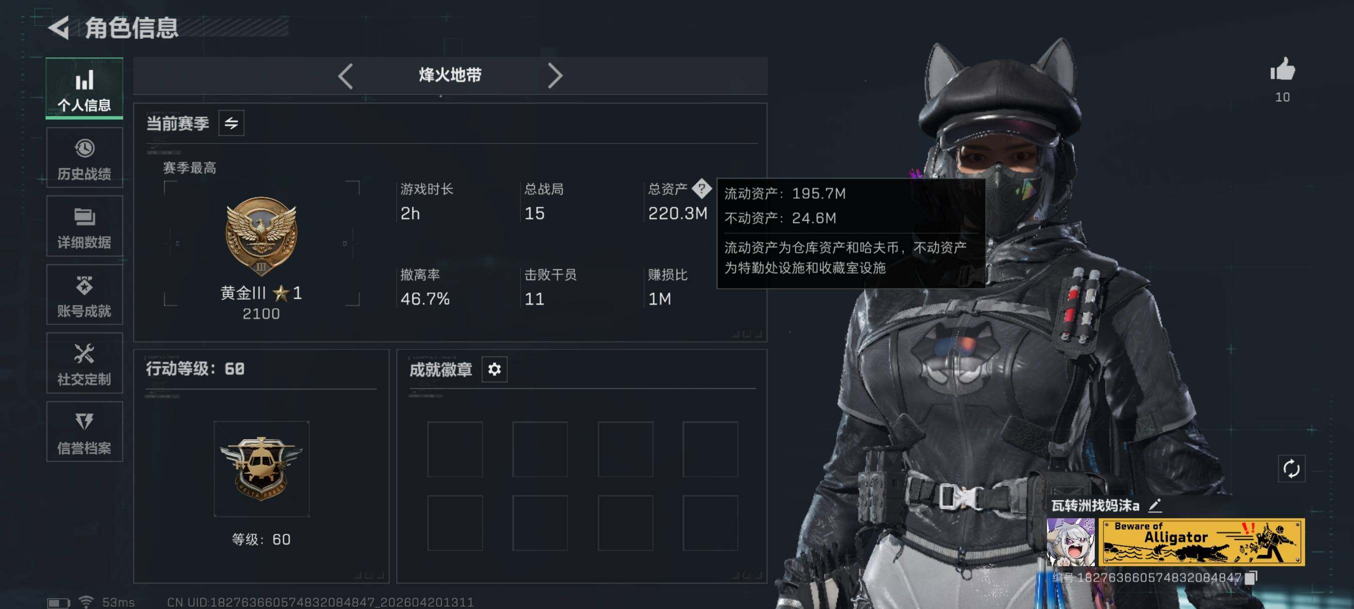 SJZCMW4109803三角洲行动账号详情图5