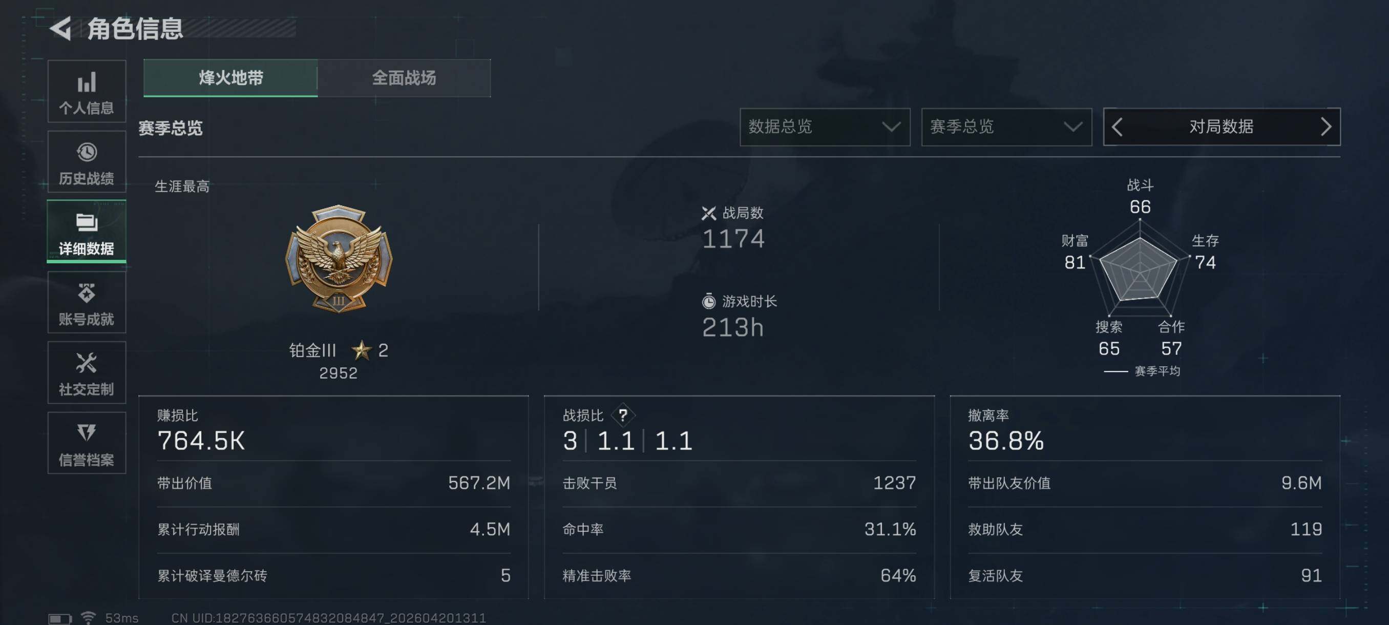 SJZCMW4109803三角洲行动账号详情图6